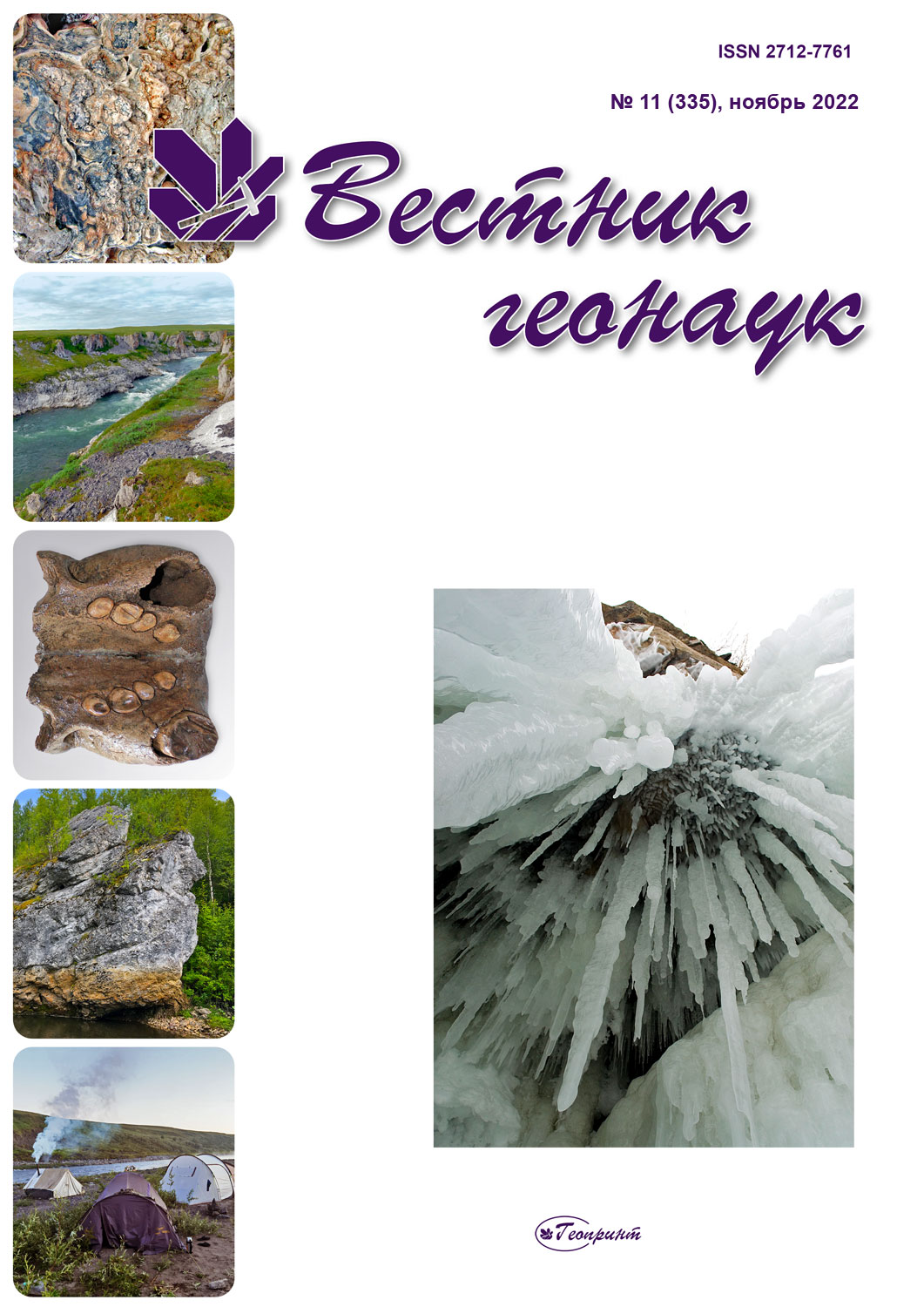             Разрез Курьядор — исчезнувшее геологическое наследие Республики Коми
    