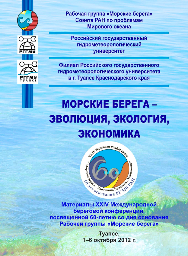                         XXIV International Coastal Conference 